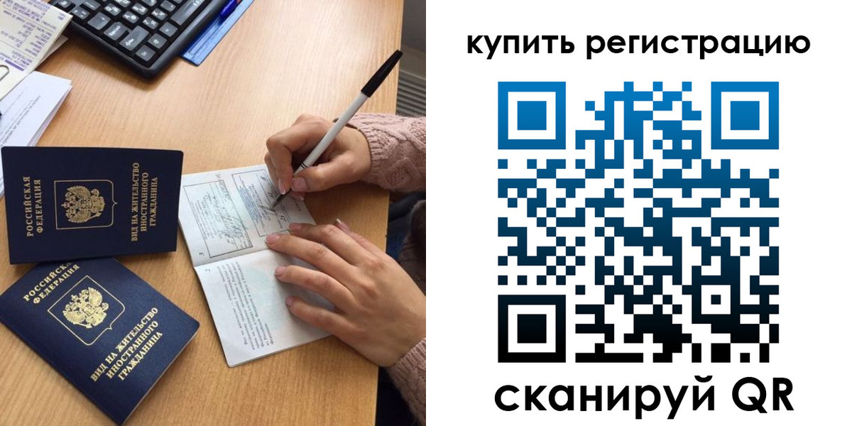 временная регистрация в квартире в Покрове