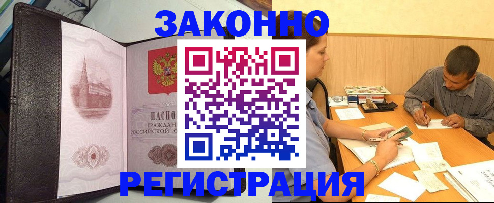прописка гарантия в Покрове