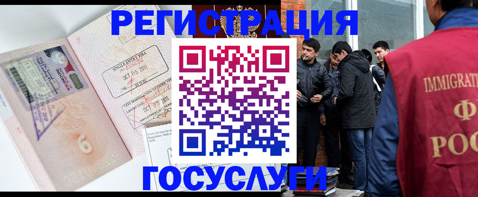 временная регистрация в квартире в Покрове