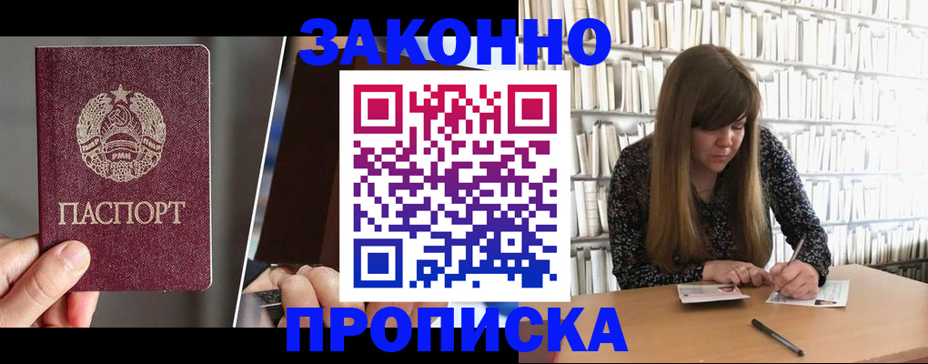 временная регистрация надежно в Покрове