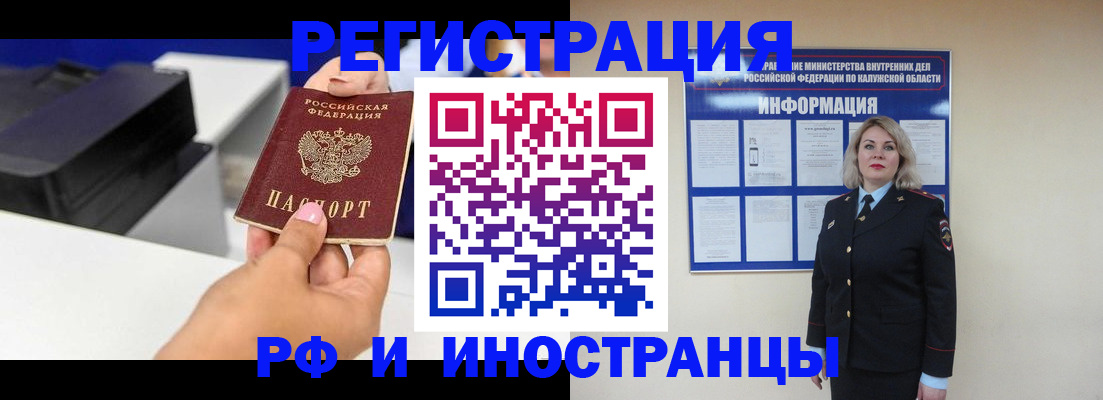 прописка ребенка в Покрове