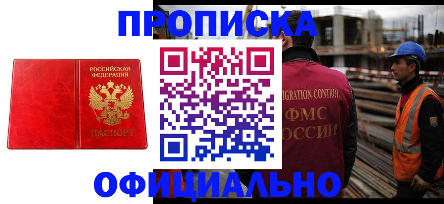 временная регистрация собственник в Покрове