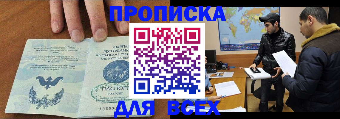 временная регистрация законно в Покрове