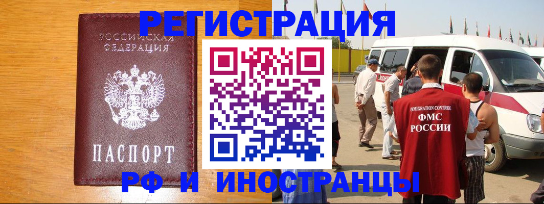 временная регистрация недорого в Покрове