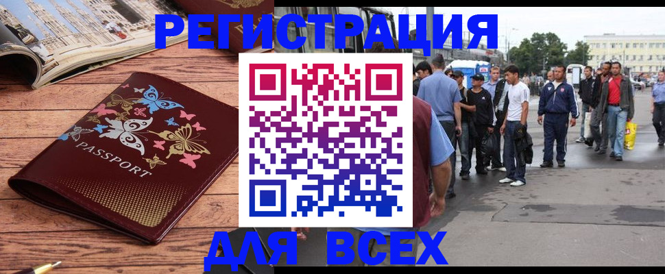 прописка регистрация в Покрове